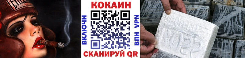 Кокаин 97% Нерюнгри