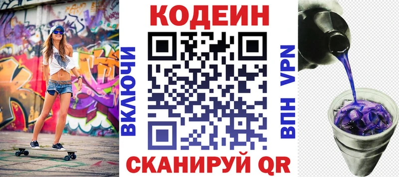 Codein напиток Lean (лин)  наркотики  Нерюнгри 