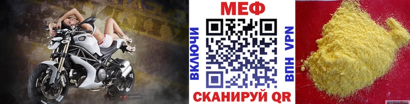 МЕФ VHQ  хочу   Нерюнгри 