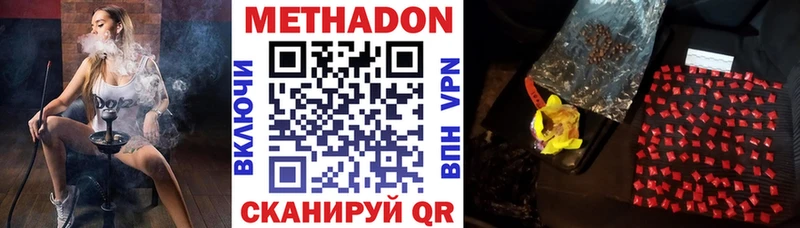 МЕТАДОН белоснежный  blacksprut ссылка  Нерюнгри 