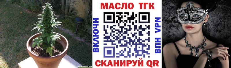Дистиллят ТГК THC oil Нерюнгри